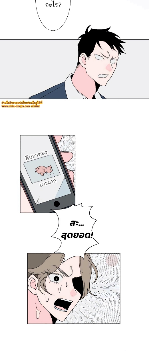 Boku to Koi no Hanashi wa Shinaika EP 2